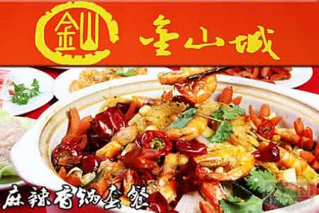 蒸美味麻辣香锅 8款火辣美味,麻辣、香辣、鲜辣绝对唤醒你的味觉