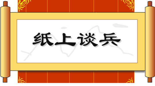医改惠民 周磊称医改惠民不能停留在“纸上谈兵”