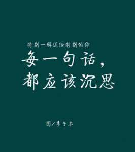 一句话爱情经典语录 一句话英语经典语录大全:关于生活与爱情