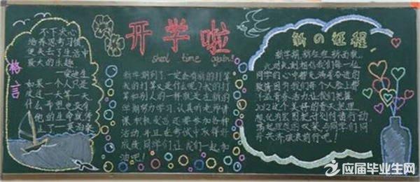 小学一年级新学期打算 小学一年级新学期作文 新学期的感想作