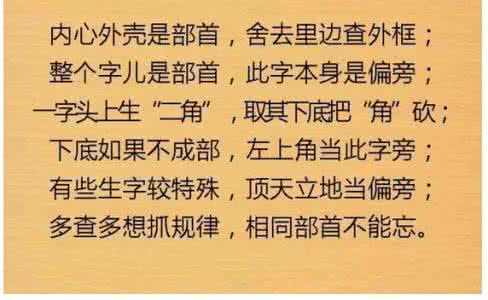 的地得的用法小口诀 的、地、得用法口诀：应家长要求推荐，快收藏