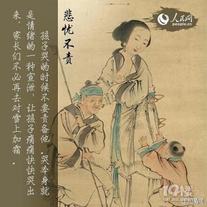 从古代“七不责”看教孩子的智慧