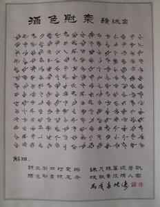 酒色财气四绝诗 《酒色财气》诗