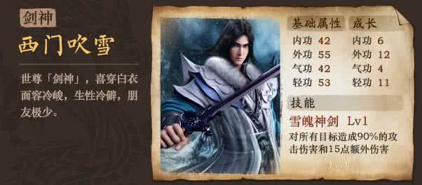 古龙群侠传西门吹雪 古龙人物传——西门吹雪