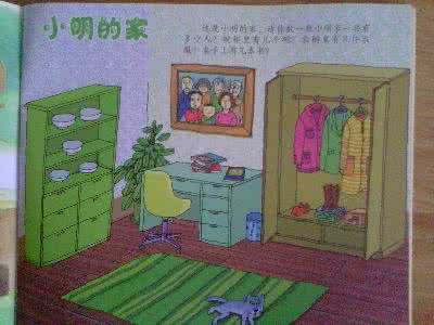 大班数学教案 大班数学教案:小明的家