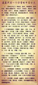 转载的读音 转载 通篇只有一个读音的8篇文言文,你们读读看