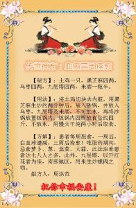 香港挂牌正版彩图神算 【传世神方】彩图推荐《传世神方:血癌三周痊愈》