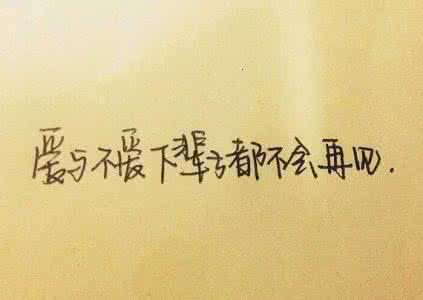 爱与不爱都不会再见 给儿子的一封信：下辈子，无论爱与不爱，都不会再见