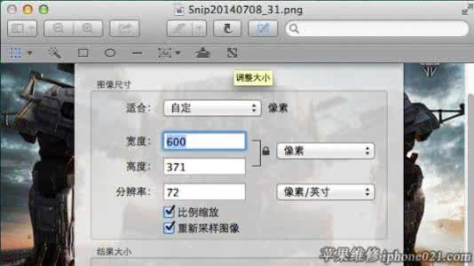 图片大小编辑器 怎么编辑图片 怎么修改图片大小