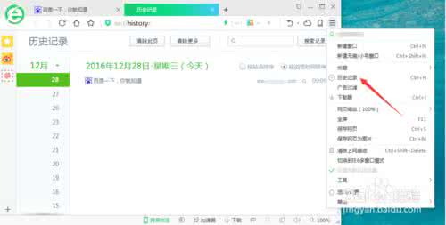 js清除浏览器历史记录 百度浏览器如何清除浏览痕迹和历史记录