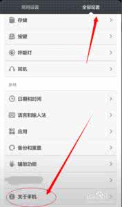 小米miui8开发者选项 开发者选项usb调试 小米4usb调试怎么打开?miui6进入开发者模式