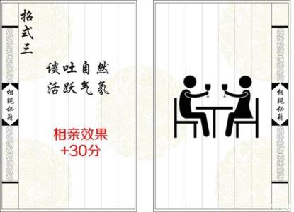 职场必剩一族的特征 揭露“剩一族”的5点相亲秘籍