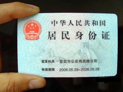 身份证号码测试命运 身份证号码看一生命运基调