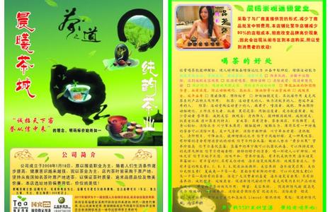 茶叶的好处和功效 茶叶的神奇功效和好处作用--您知多少?