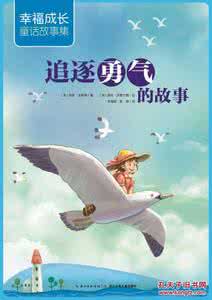 幸福的勇气 幸福的勇气 无精的勇气，“刺”出来的幸福