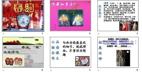 春酒说课稿 春酒说课稿 春酒说课稿_春酒说课稿