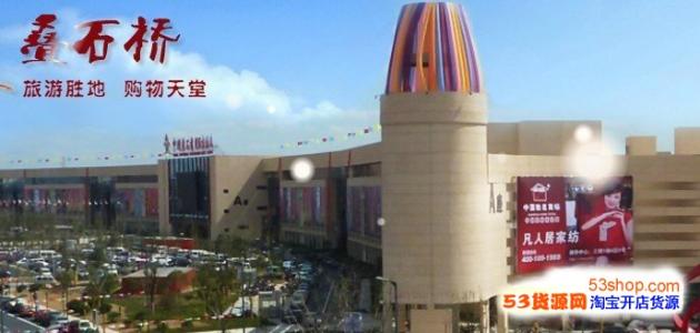 海门叠石桥国际家纺城 海门叠石桥国际家纺城 【海门家纺】海门家纺如何