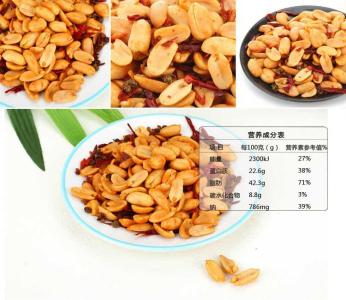 干果零食店名字大全 【干果零食】花生的做法大全