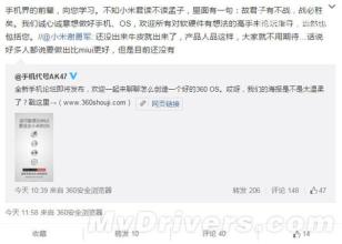 新品发布文案 新品发布文案 文案亮了 360要发布可能比MIUI更适合小米的OS