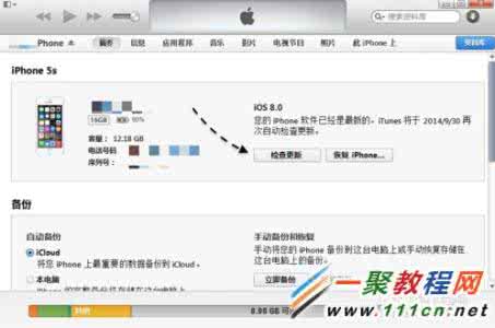 苹果手机无法验证更新 苹果iOS8无法验证更新怎么办?