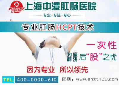 肛裂引起的大便出血 肛裂便血 关爱自己的肛部防治便血