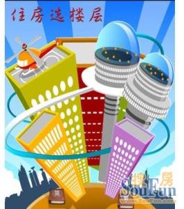 买房子选楼层风水 买房子选楼层风水 【买房子楼层风水】买房子楼层风水须知