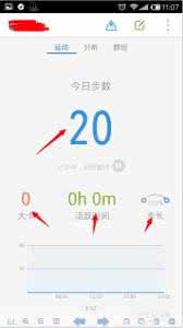 手机怎么当计步器用 手机计步器怎么用？
