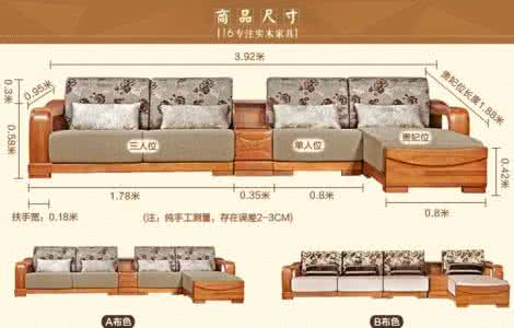 三人沙发标准尺寸 三人沙发标准尺寸 【沙发尺寸】各种沙发标准尺寸大全