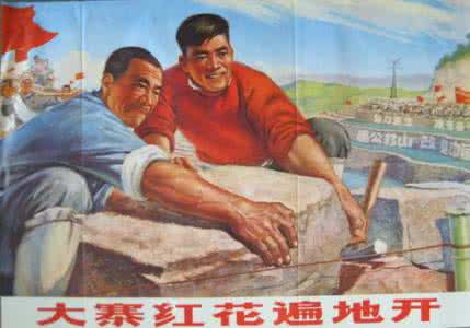 农业学大寨 毛主席倡导农业学大寨 半农生活的体验者、倡导者--周显成