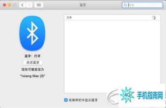 怎么使用handoff ios8版handoff怎么使用