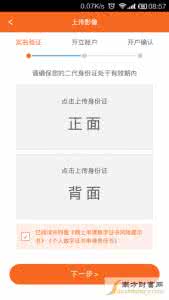 买股票怎么开户 开户 买股票怎么开户