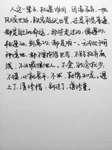 陈道明语录 繁华阅尽，陈道明【极简】语录