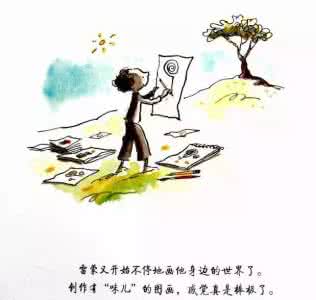 家长用一句话感谢老师 一句话影响孩子的一生，家长必看漫画