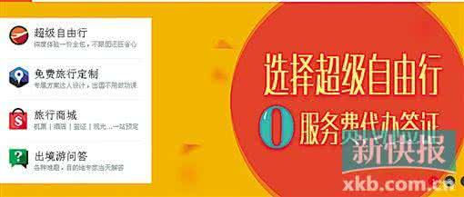 签证代办 去啊旅行签证代办怎么样？