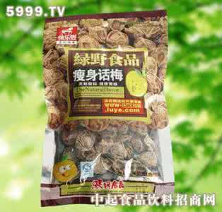 减肥瘦身计划 减肥话梅 20天减肥瘦身计划