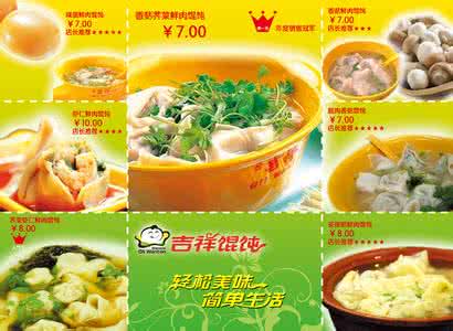 宝宝馄饨馅的做法菜谱 馄饨菜谱3