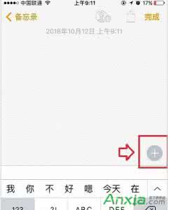 ios备忘录画画 ios备忘录画画教程 苹果ios9备忘录怎么添加图片？ios9备忘录添加图片教程