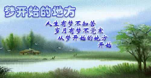 梦开始的地方歌词 回到梦开始的地方