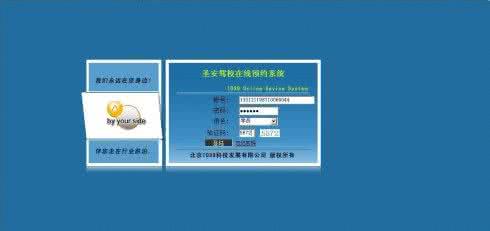 网上驾校学车视频直播 网上驾校『视频』