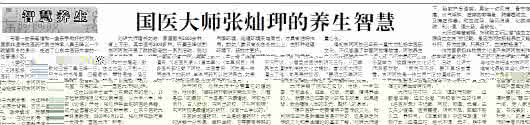 国医大师乙肝验方 春季养好肝，健康一整年，国医大师送你调肝十法