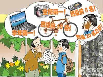 孩子总要和家长讲条件怎么办?