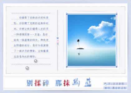 不要揉碎别人的那朵云 别揉碎 那抹幽蓝【图文】