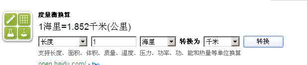 一海里等于多少公里 一海里大约等于多少公里？