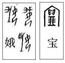 甲骨文数字 甲骨文数字探源