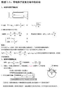 历届高考物理试题 《历届高考试题——物理》