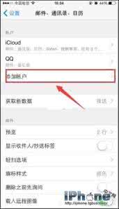 微信6.5.7如何绑定qq iPhone6如何绑定QQ邮箱？