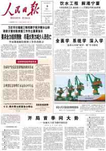 人民日报136首古诗词 读词，未必危坐人民日报