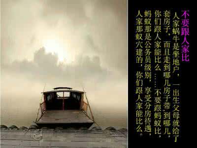 图文笑话 看完笑话,顿悟人生道理(图文欣赏)