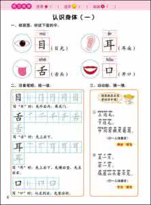 小学形声字 常见形声字 从小学考到高中！语文常见形声字汇总，孩子升学考试定胜人一筹！