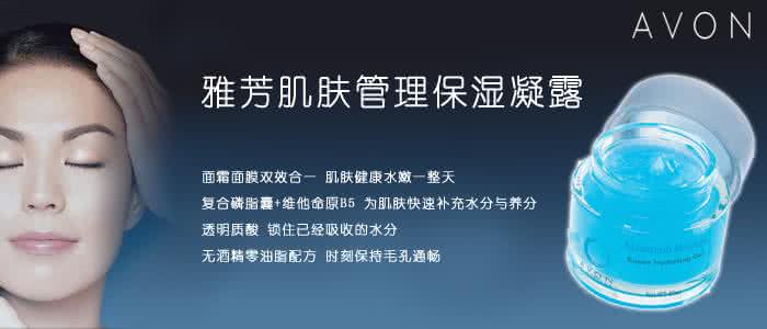 美德玛肌肤平滑凝露 保湿凝露排行榜 助你解决肌肤干渴问题